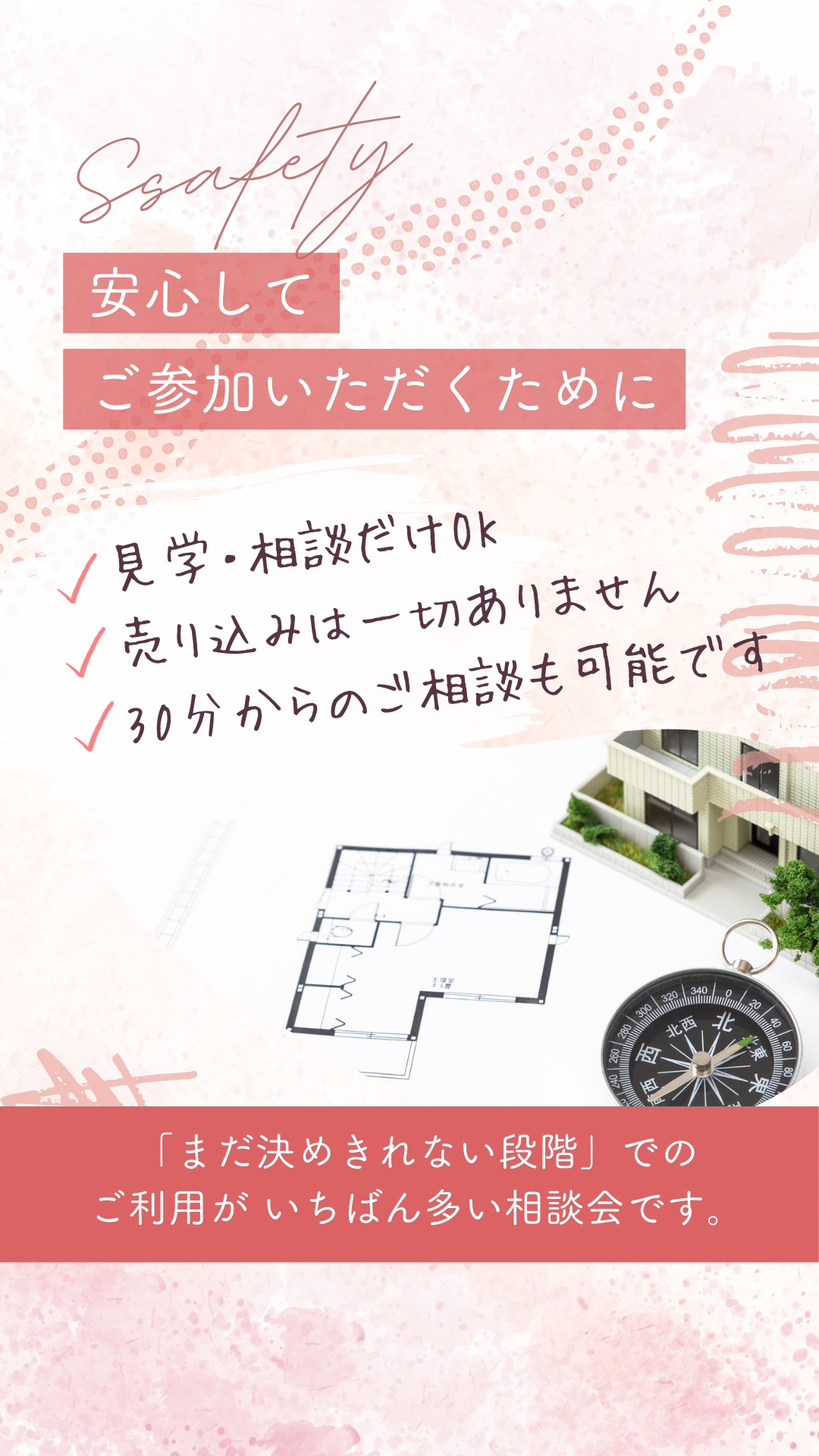 【不安解消】セカンドオピニオン相談会